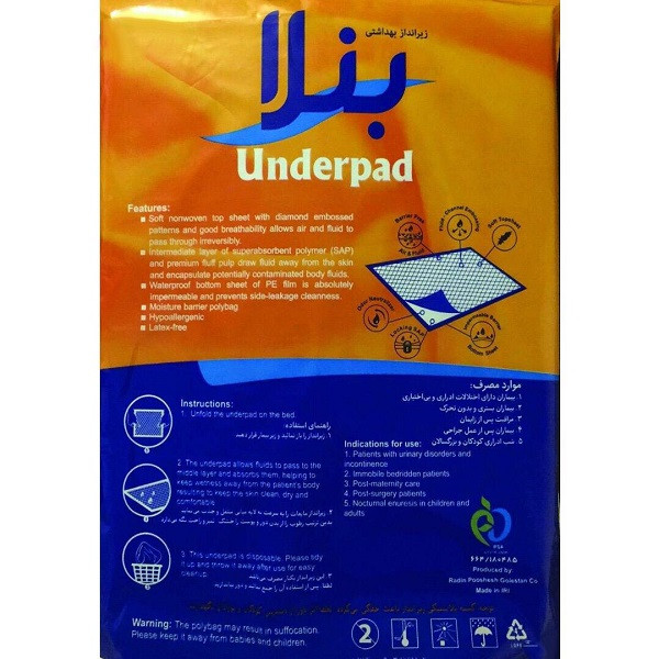 پد زیرانداز بهداشتی بنلا کد 005 مجموعه 4 عددی