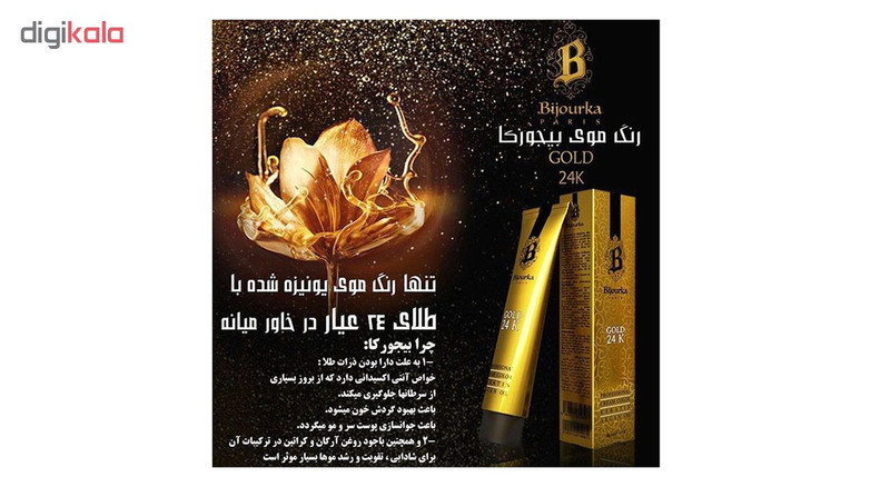 رنگ موی بیجورکا سری Gold 24K شماره4 حجم 100 میلی لیتر رنگ قهوه ای
