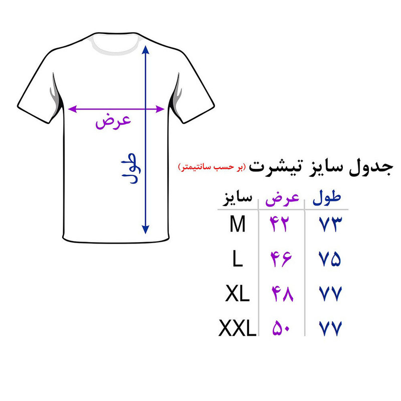 تی شرت مردانه کد ۴۵۶
