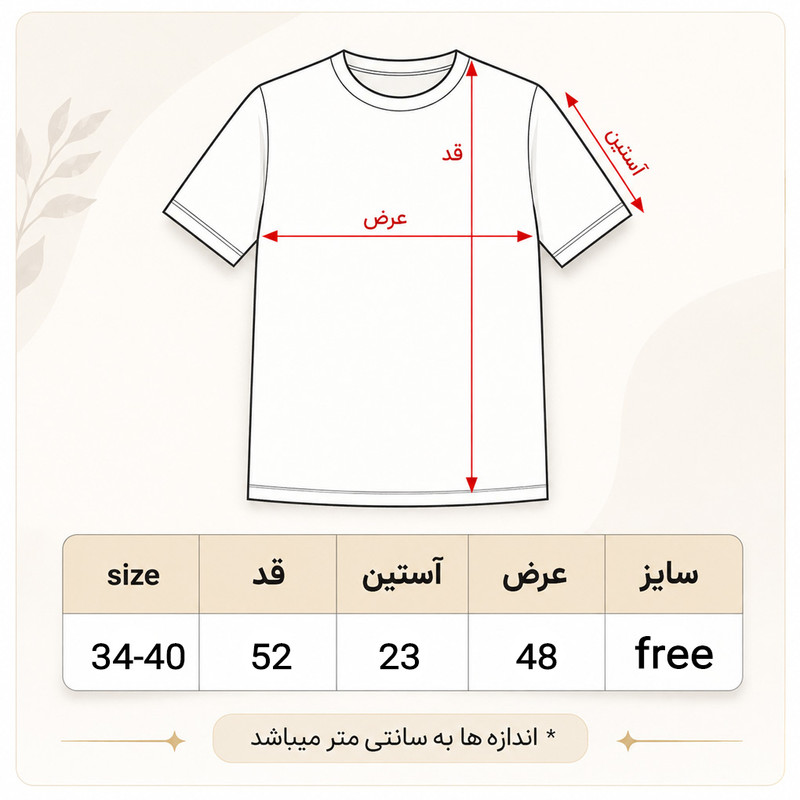 کراپ تیشرت آستین کوتاه زنانه ماییلدا مدل چشمک کد 5846