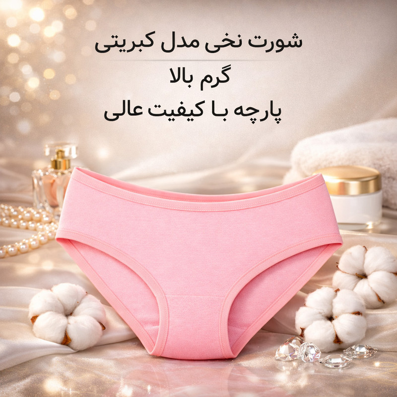 شورت اسلیپ نخی زنانه ماییلدا مدل کبریتی کد 5693