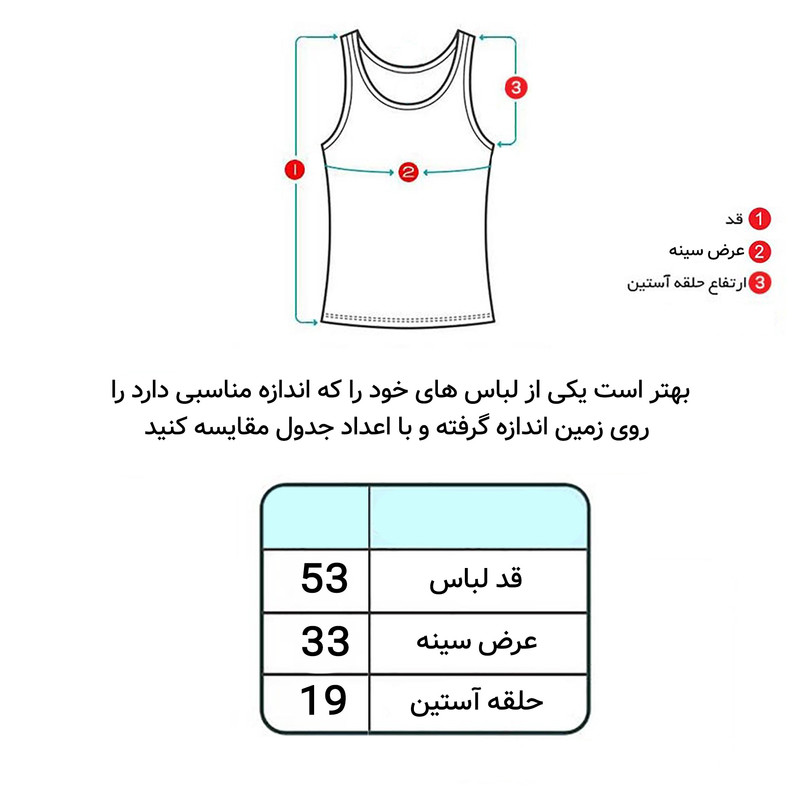 تاپ راحتی زنانه ماییلدا مدل کبریتی کد 5830