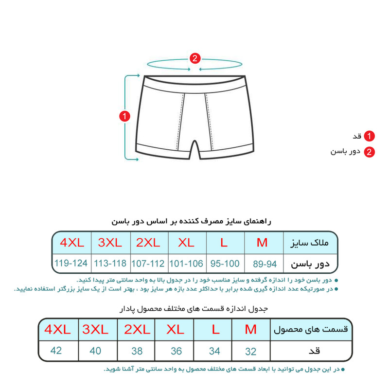 شورت پادار مردانه ماییلدا مدل پنبه ای کد 4702