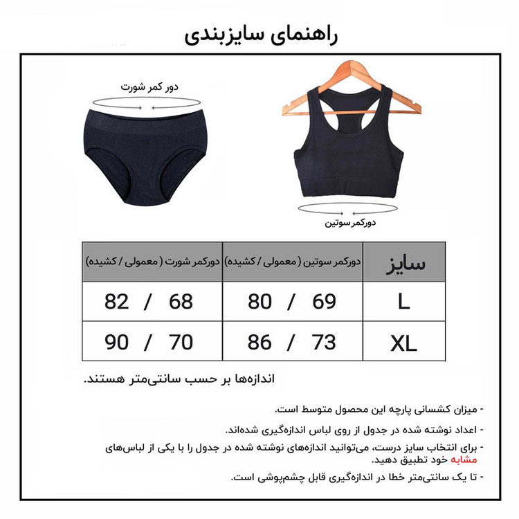 ست شورت و سوتین زنانه فیتن فرخ زادی مدل فنردار گیپور طرح دار کد 4952-7