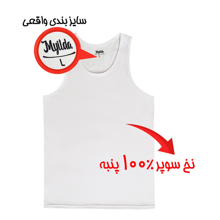 زیرپوش رکابی یقه گرد مردانه ماییلدا مدل 4712-3 مجموعه 3 عددی