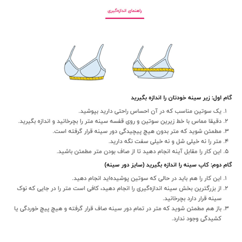 سوتین زنانه شاندرمن مدل فنردار کد 5080-2280-03