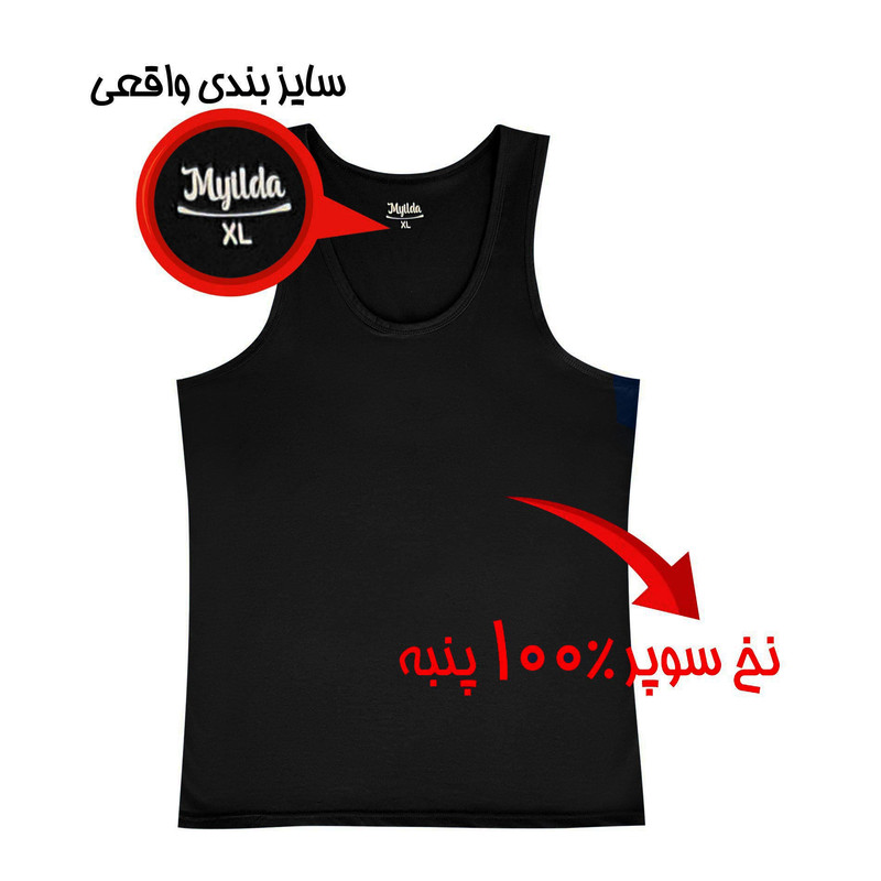 زیرپوش رکابی مردانه ماییلدا مدل 4712-1 بسته سه عددی