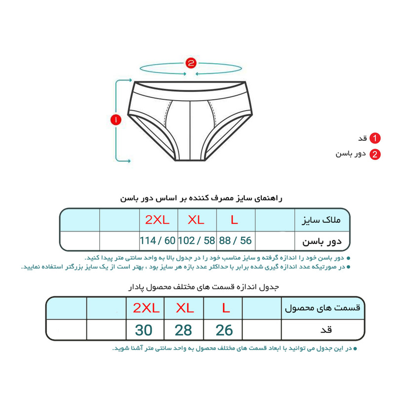 شورت مردانه مدل پادار سوپر نخ پنبه