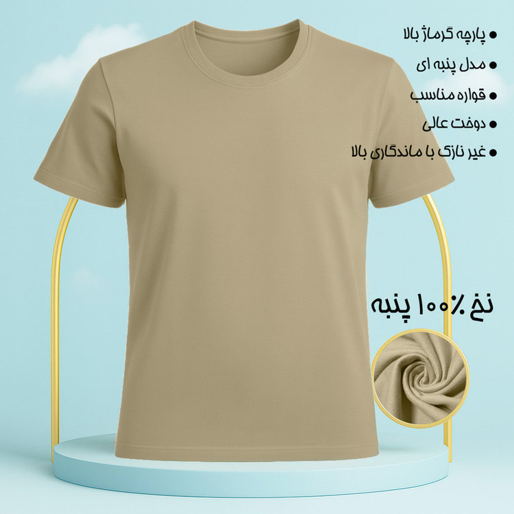 تیشرت آستین کوتاه مردانه برهان تن پوش مدل پنبه ای کد 1022