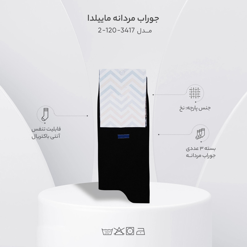 جوراب مردانه ماییلدا مدل 00 ساده بسته 3 عددی