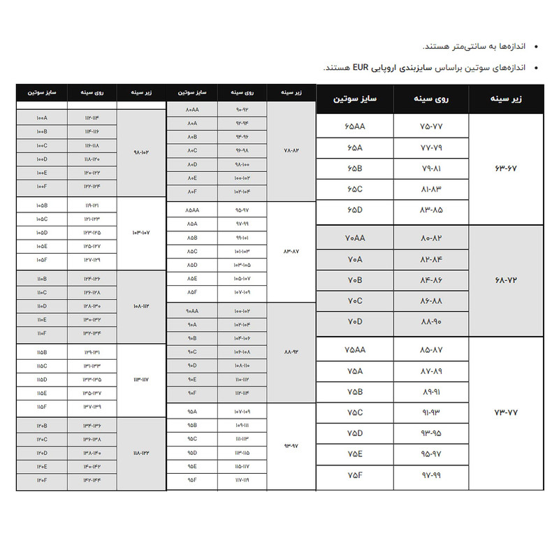 سوتین زنانه شاندرمن مدل فنردار مارانتا کد 5080-2280-04