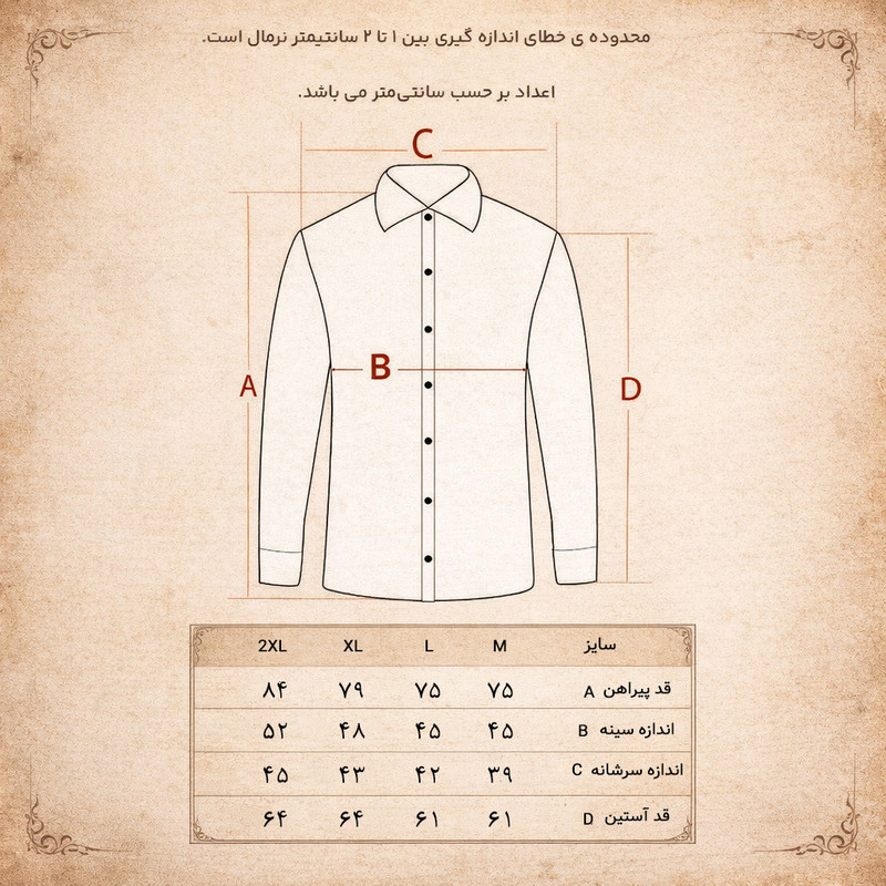 پیراهن آستین بلند یقه برگردان مردانه مدل 5682-33