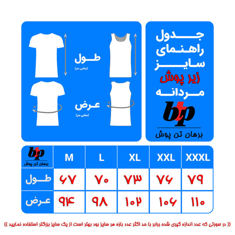 زیرپوش رکابی یقه گرد مردانه برهان تن پوش مدل 17-01 مجموعه 6 عددی