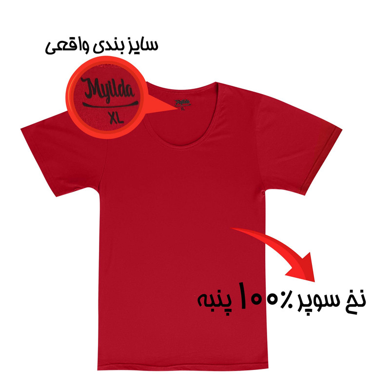 زیرپوش آستین دار یقه گرد مردانه ماییلدا مدل 4710-3 بسته دو عددی