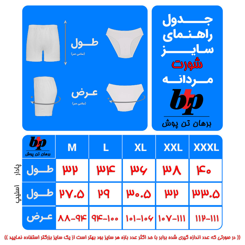شورت مردانه برهان تن پوش مدل 4-04 بسته 6 عددی