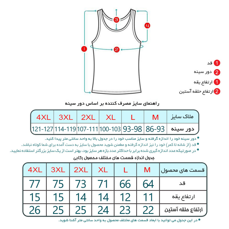 زیرپوش رکابی یقه گرد مردانه ماییلدا مدل 4712-2 بسته چهار عددی