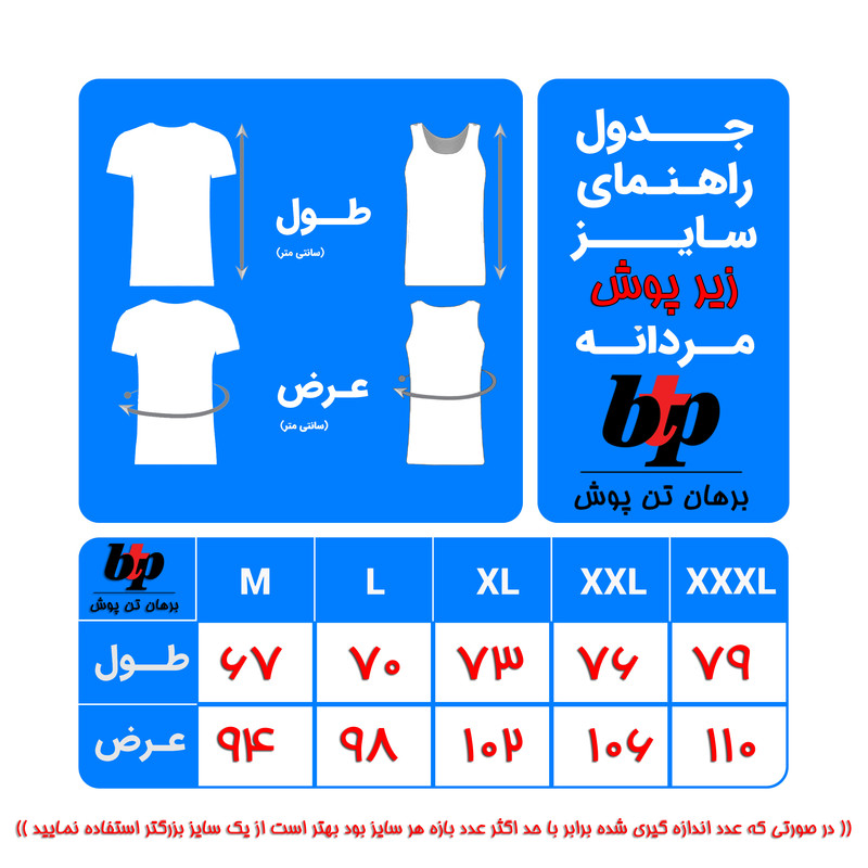 زیرپوش رکابی یقه گرد مردانه برهان تن پوش مدل 2-01 مجموعه 12 عددی