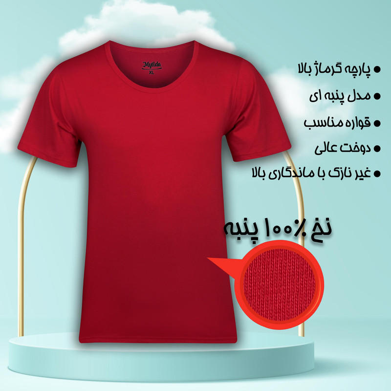 زیرپوش آستین دار یقه گرد مردانه ماییلدا مدل 4710-6n بسته دو عددی