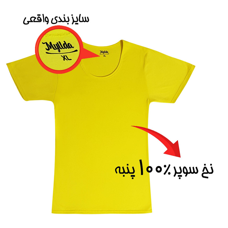 زیرپوش آستین دار یقه گرد مردانه ماییلدا مدل 4710-6n بسته دو عددی