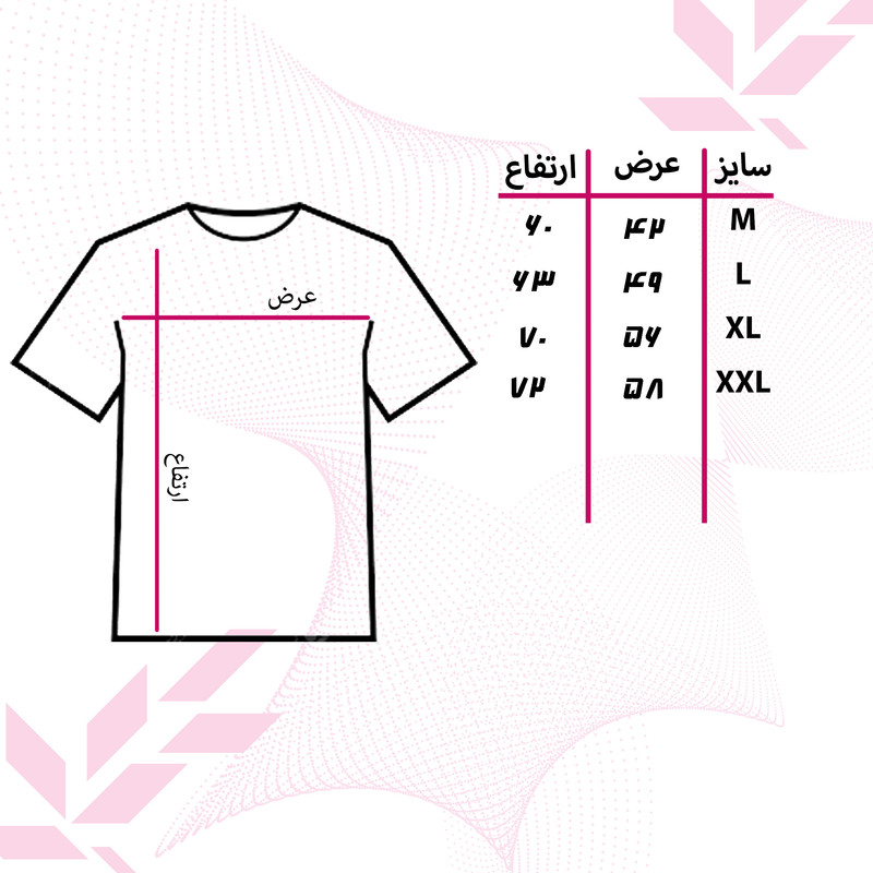 تی شرت زنانه کد S294