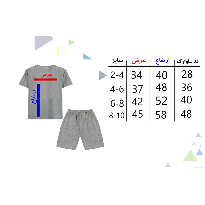 ست تی شرت آستین کوتاه و شلوارک راحتی دخترانه مدل LABUBU A76
