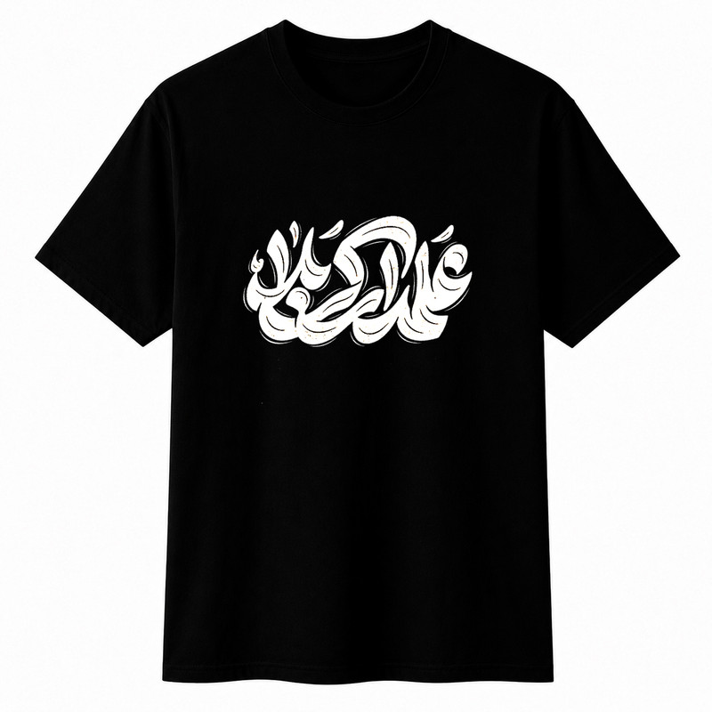 تیشرت آستین کوتاه پسرانه مدل A218 طرح محرم علمدار کربلا