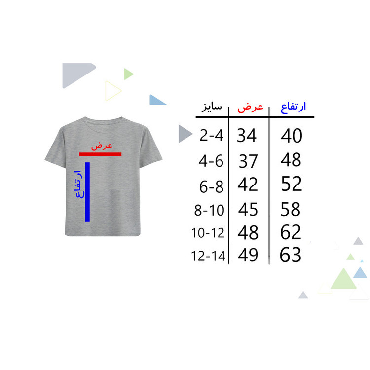 تی شرت آستین کوتاه پسرانه مدل رئال مادرید N191