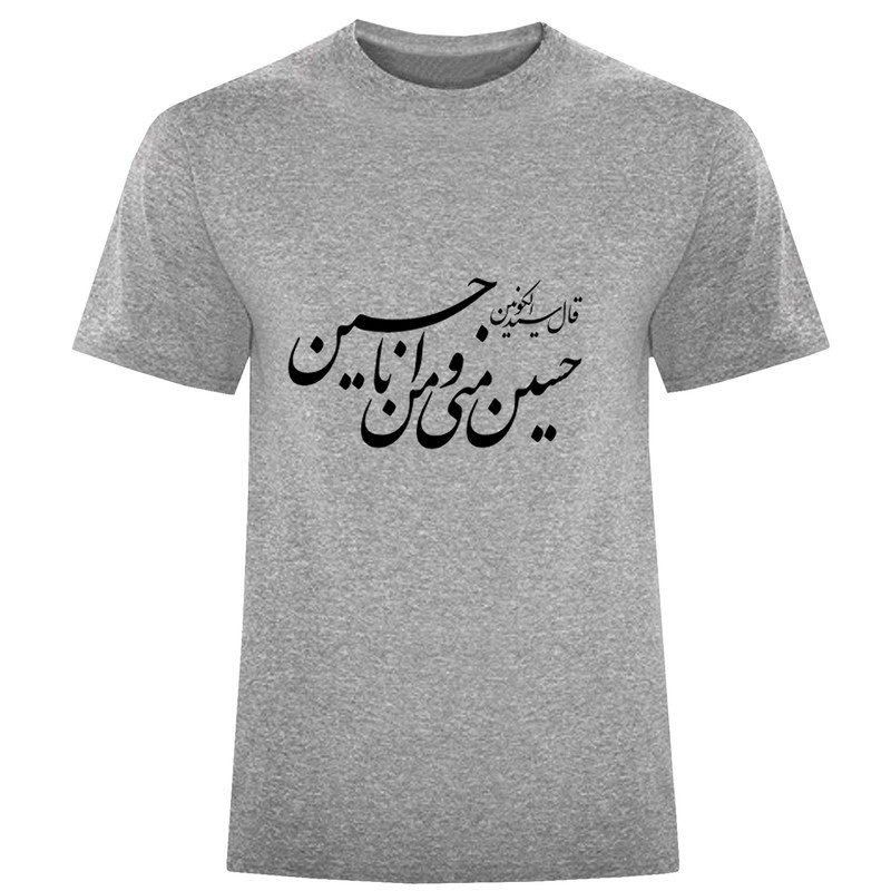 تی شرت آستین کوتاه مردانه مدل حسین منی و... 932