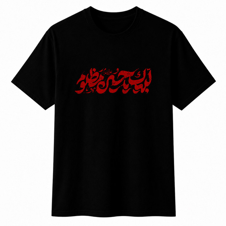 تیشرت آستین کوتاه مردانه مدل A73 طرح محرم لبیک یا حسین