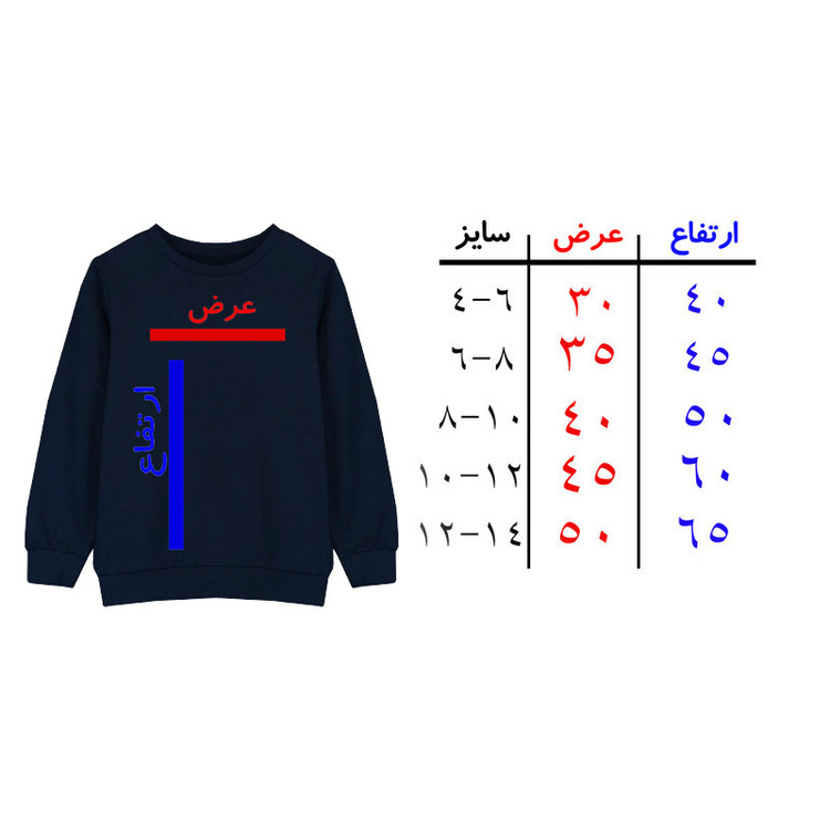 سویشرت پسرانه مدل gamer A113