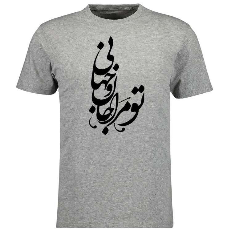 تی شرت آستین کوتاه مردانه مدل شعر V35