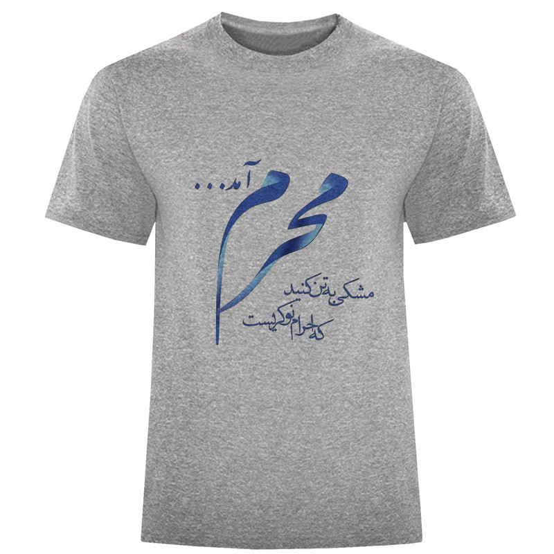 تی شرت آستین کوتاه مردانه مدل محرم D715