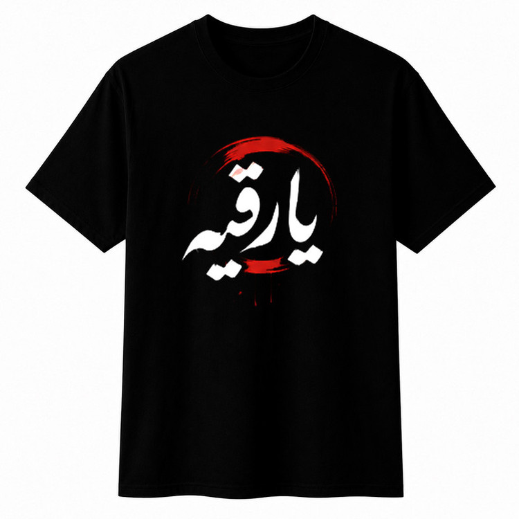 تیشرت آستین کوتاه پسرانه مدل A196 طرح محرم یارقیه