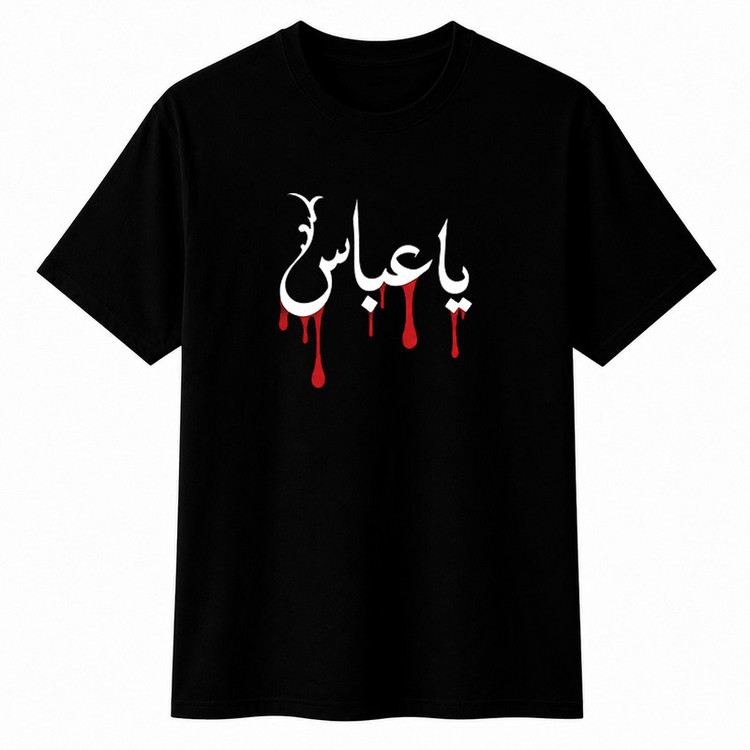 تیشرت آستین کوتاه پسرانه مدل A202 طرح محرم یا عباس