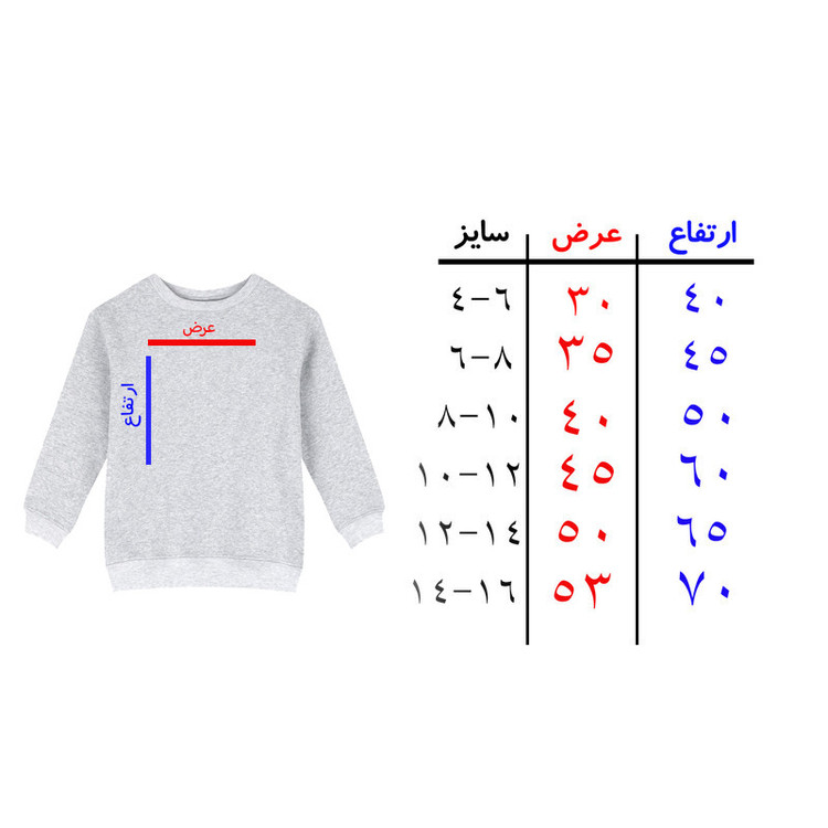 سویشرت پسرانه مدل X26 AI