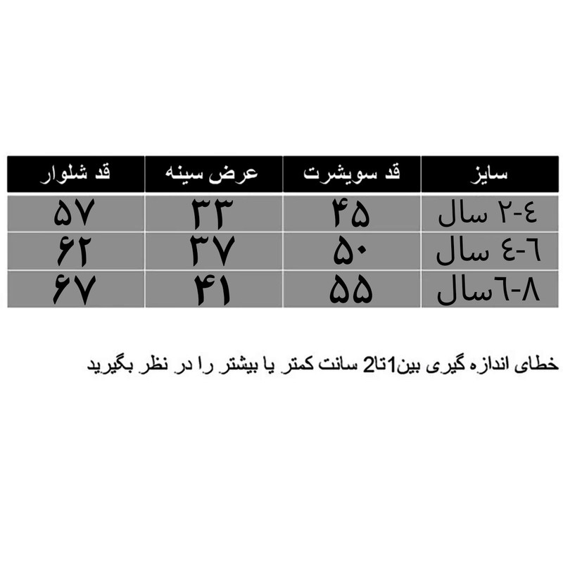 ست هودی و شلوار پسرانه مدل B34