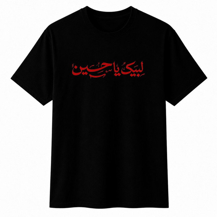 تیشرت آستین کوتاه پسرانه مدل A207 طرح محرم لبیک یا حسین