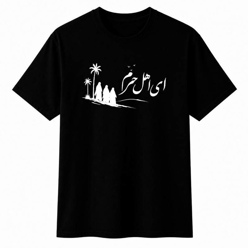 تی‌شرت آستین کوتاه پسرانه مدل A175 طرح محرم ای اهل حرم
