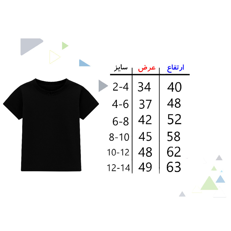 تیشرت آستین کوتاه پسرانه مدل A187 طرح محرم یا زینب