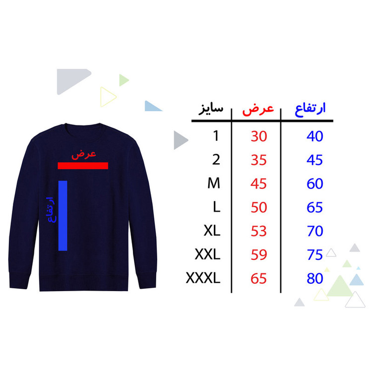 سویشرت مردانه طرح تاس کد R50