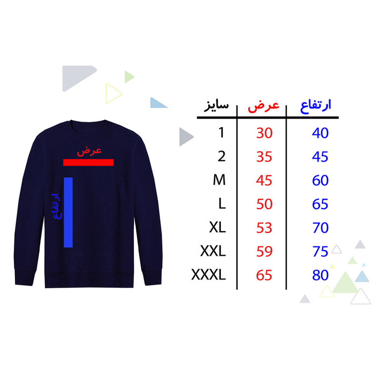 سویشرت مردانه مدل I WAS A88