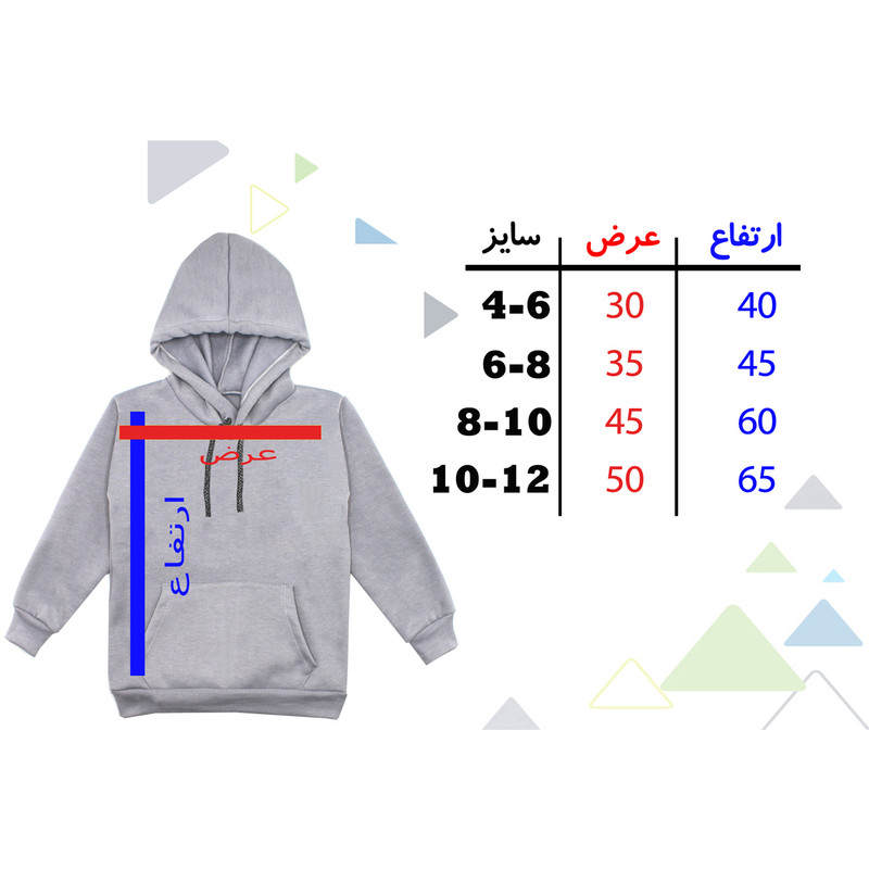 هودی پسرانه مدل دانیاسور F43