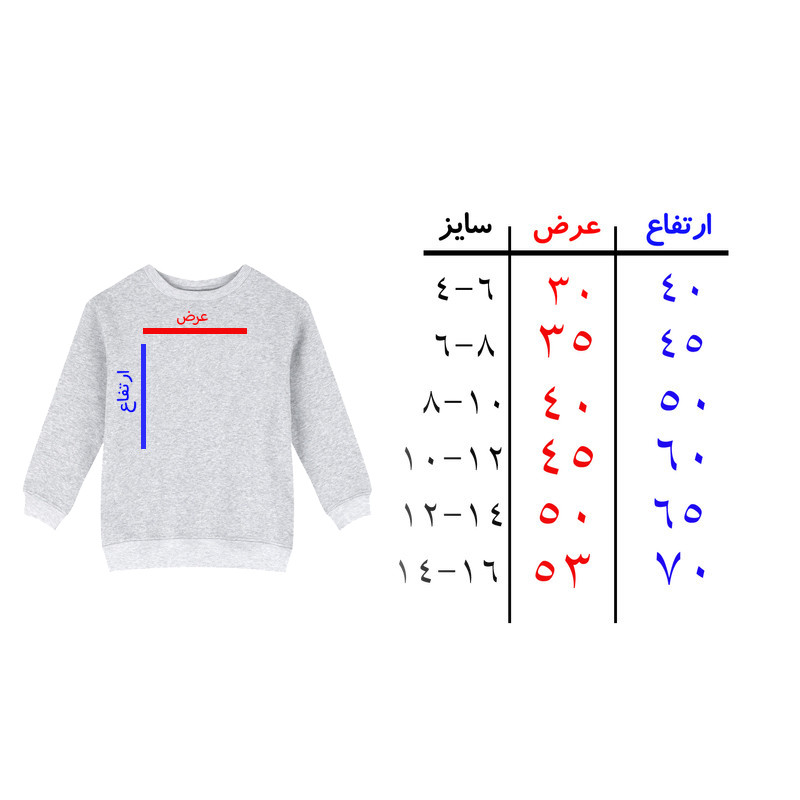 سویشرت پسرانه مدل X59 طرح ماینکرفت