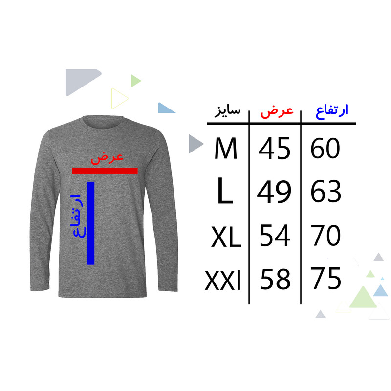 تی شرت آستین بلند مردانه مدل بازی مرکب W319