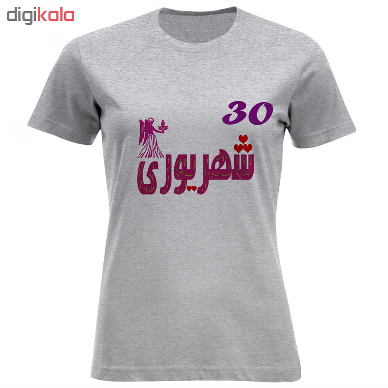 تی شرت آستین کوتاه زنانه طرح سی ام شهریور ماه کد 629