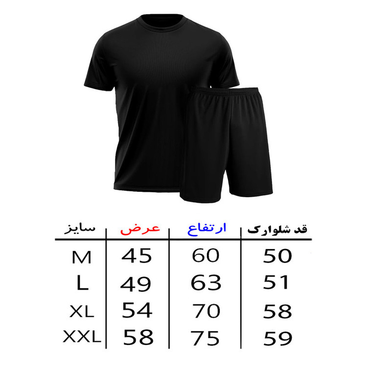ست تیشرت آستین کوتاه و شلوارک راحتی مردانه مدل A148 طرح تیم ملی