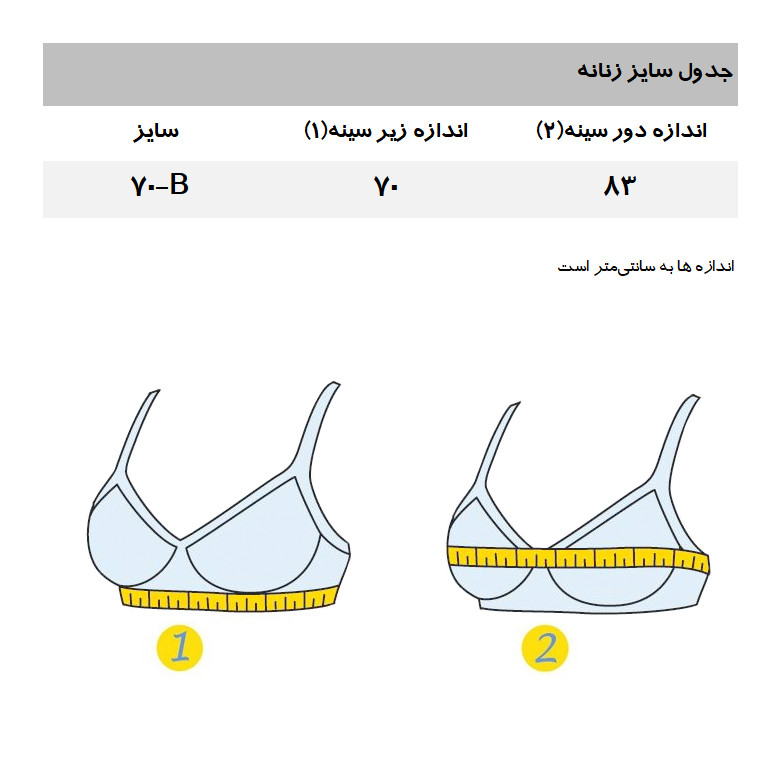سوتین اسفنجی زنانه مدل BK554