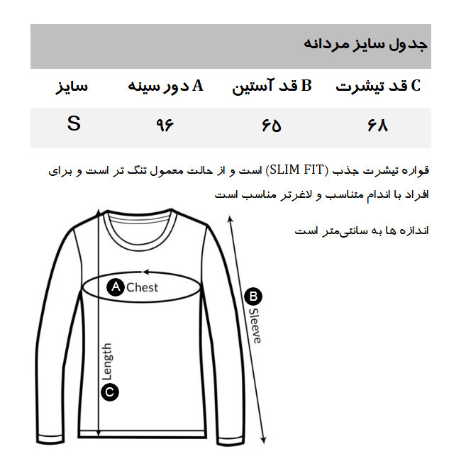 تیشرت آستین بلند یقه هفت مردانه دفکتو مدل 494WT32
