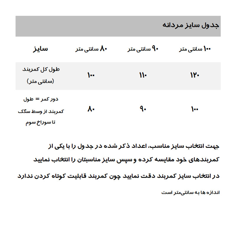 کمربند مردانه مانگو مدل BR618BAS