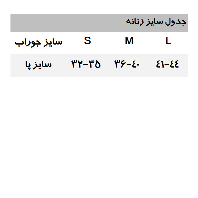 جوراب ساق بلند زنانه کالینز مدل CLMU562 بسته 2 عددی